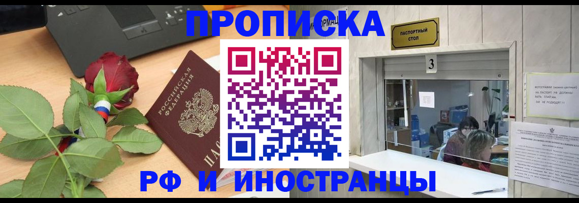 прописка в квартире в Чистополье