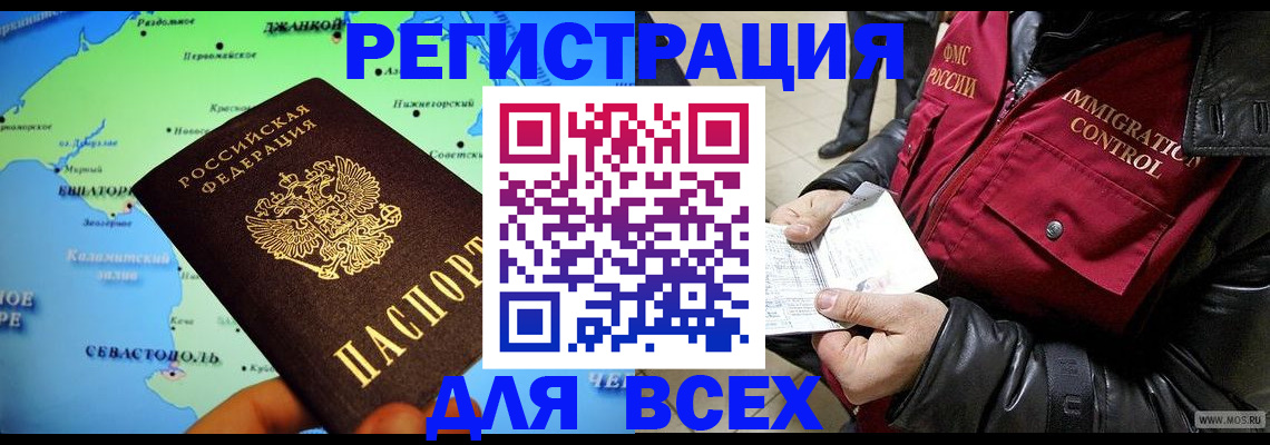 прописка 2025 в Чистополье